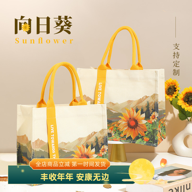 向日葵帆布包定制logo大容量