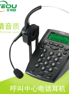 艾特欧A300电话机座机