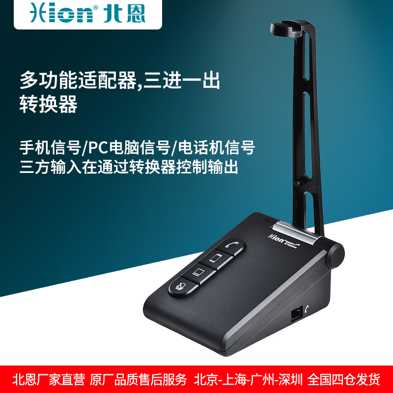 Hion/北恩 tr13Hion/北恩 TR13 多功能适配器/转换器手机/电脑/电
