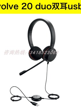 Jabra捷波朗Evolve20 30 II 40 ms uc头戴式USB客服话务耳机耳麦