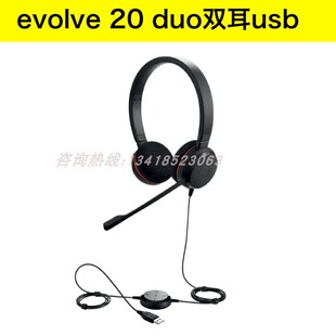 Jabra捷波朗Evolve20 30 II 40 ms uc头戴式USB客服话务耳机耳麦