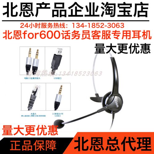 头戴式话务员客服专用耳麦耳机