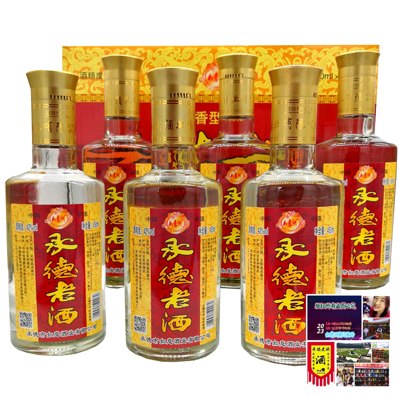 承德老酒白酒42度光瓶如意洲6瓶纯粮酿造高粱小麦国产特价整箱