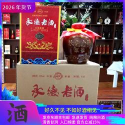 承德老酒52度白酒封二斤坛整箱纯粮酒浓香型原浆1箱2瓶共四斤特产