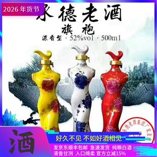 承德老酒白酒52度旗袍如意洲整箱一套浓香型纯粮酒送礼品盒特产价