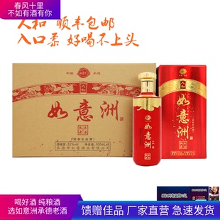 承德老酒52度白酒整箱人和整箱6瓶纯粮浓香型高度送礼聚会如意洲