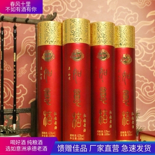 白酒真如意棒52度承德老酒浓香型纯粮整箱6瓶礼盒包装如意洲婚礼