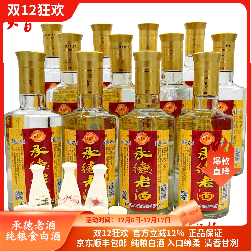 42度光瓶特产如意洲小麦承德老酒