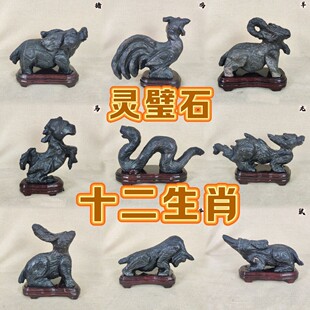 灵璧奇石摆件象形十二生肖天然原石雕刻鼠牛虎兔龙蛇马羊猴鸡狗猪