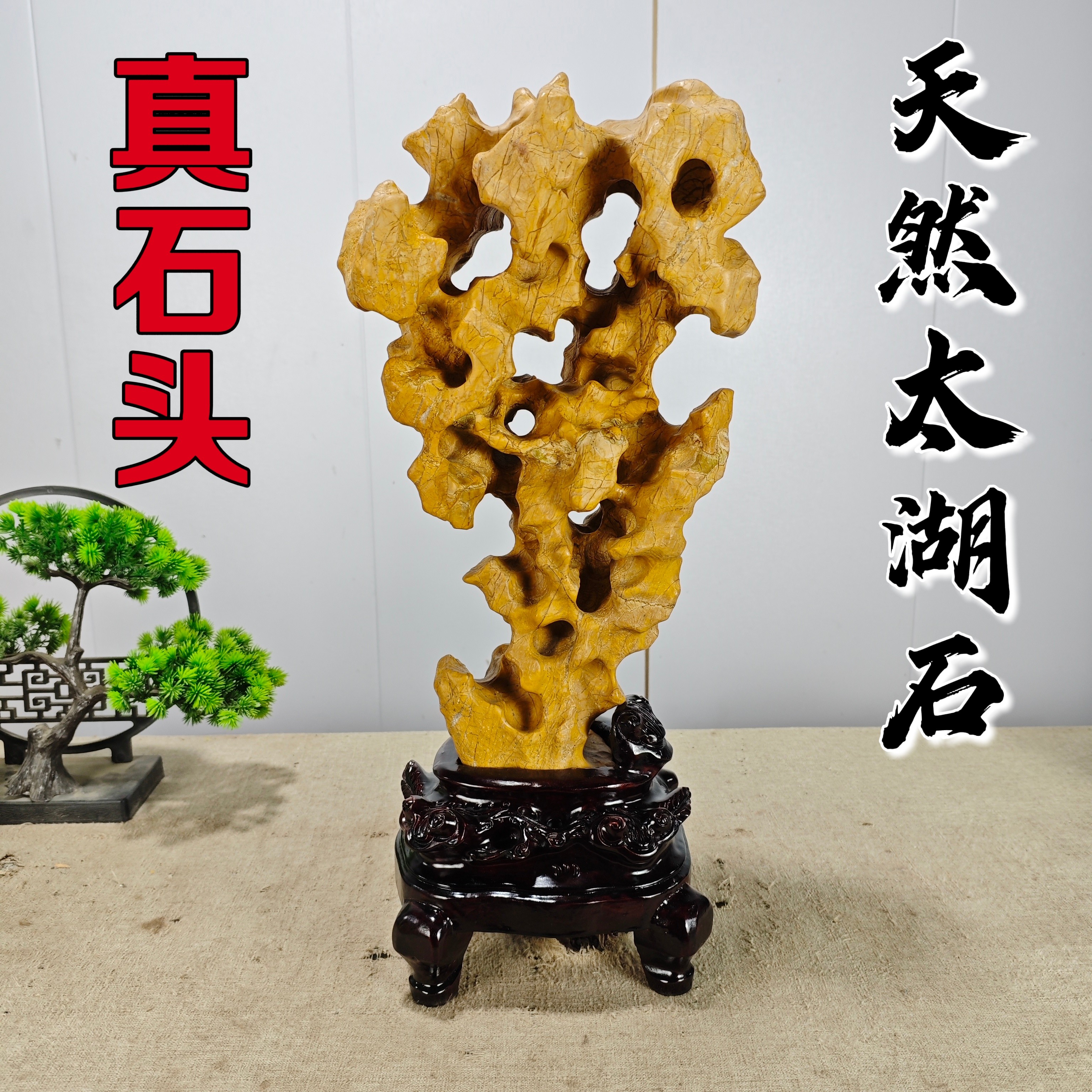太湖石天然原石一物一拍摆件办公装饰摆件