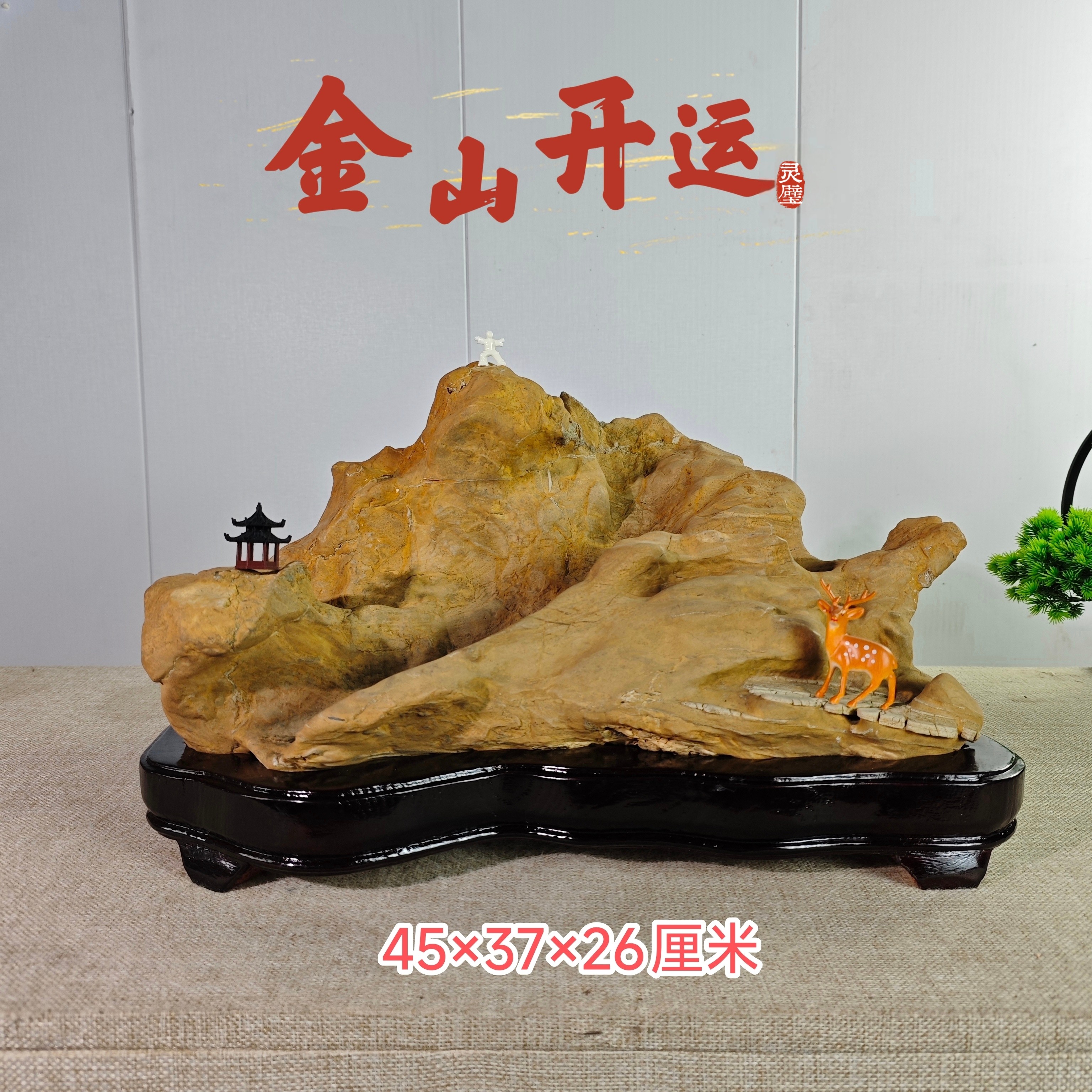 灵璧石原石摆件纯天然奇石收藏山峰桌面办公装饰镇宅真石头带底座图片