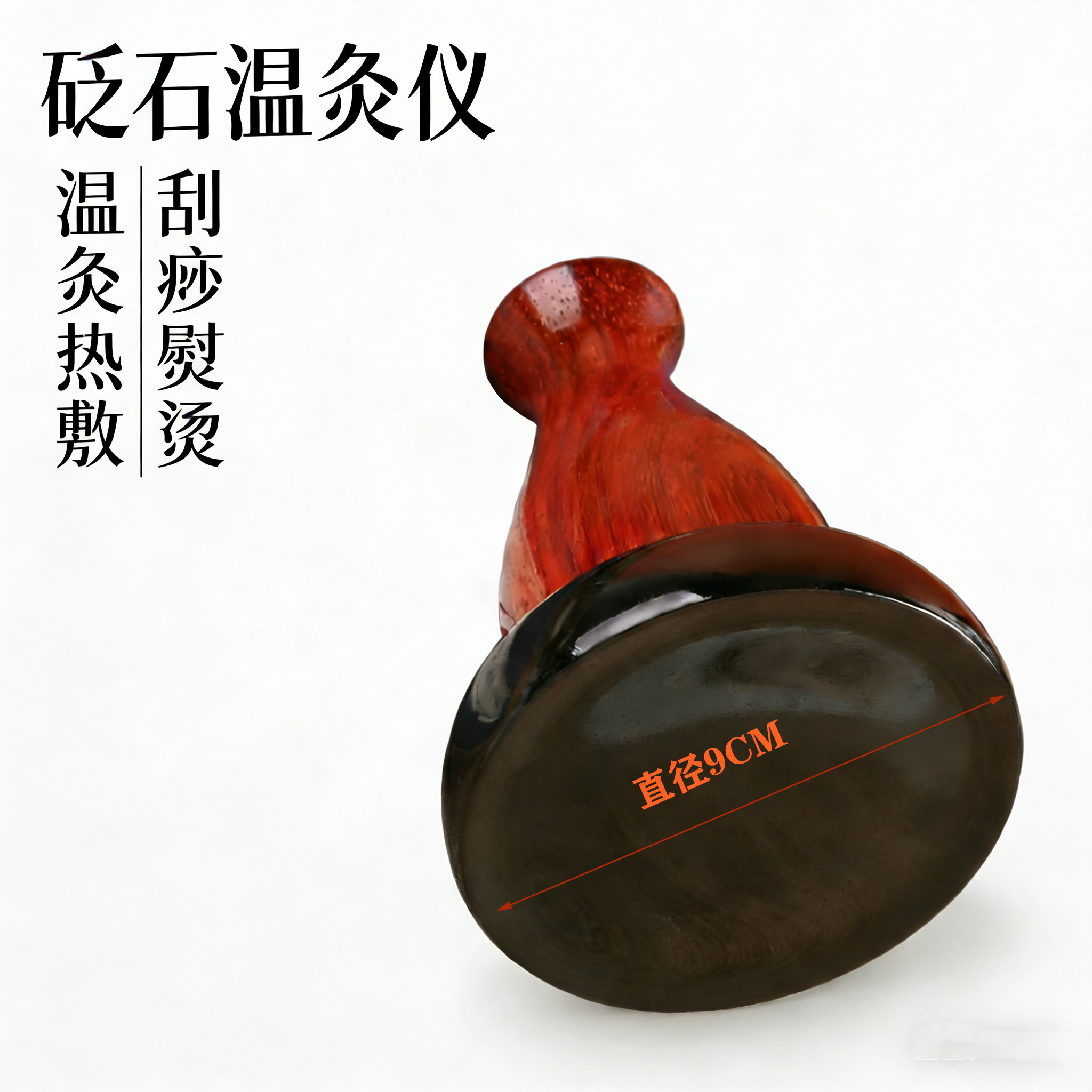家用便携式砭石温灸仪大块平面砭石电加热释放能量通电扶阳罐仪器