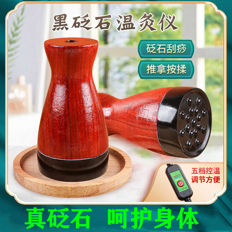 砭石温度可控美容院热敷按摩神器