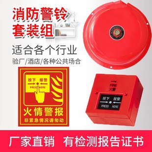 消防警铃220V手动报警铃火警火灾警报器电铃铛家用干电池应急