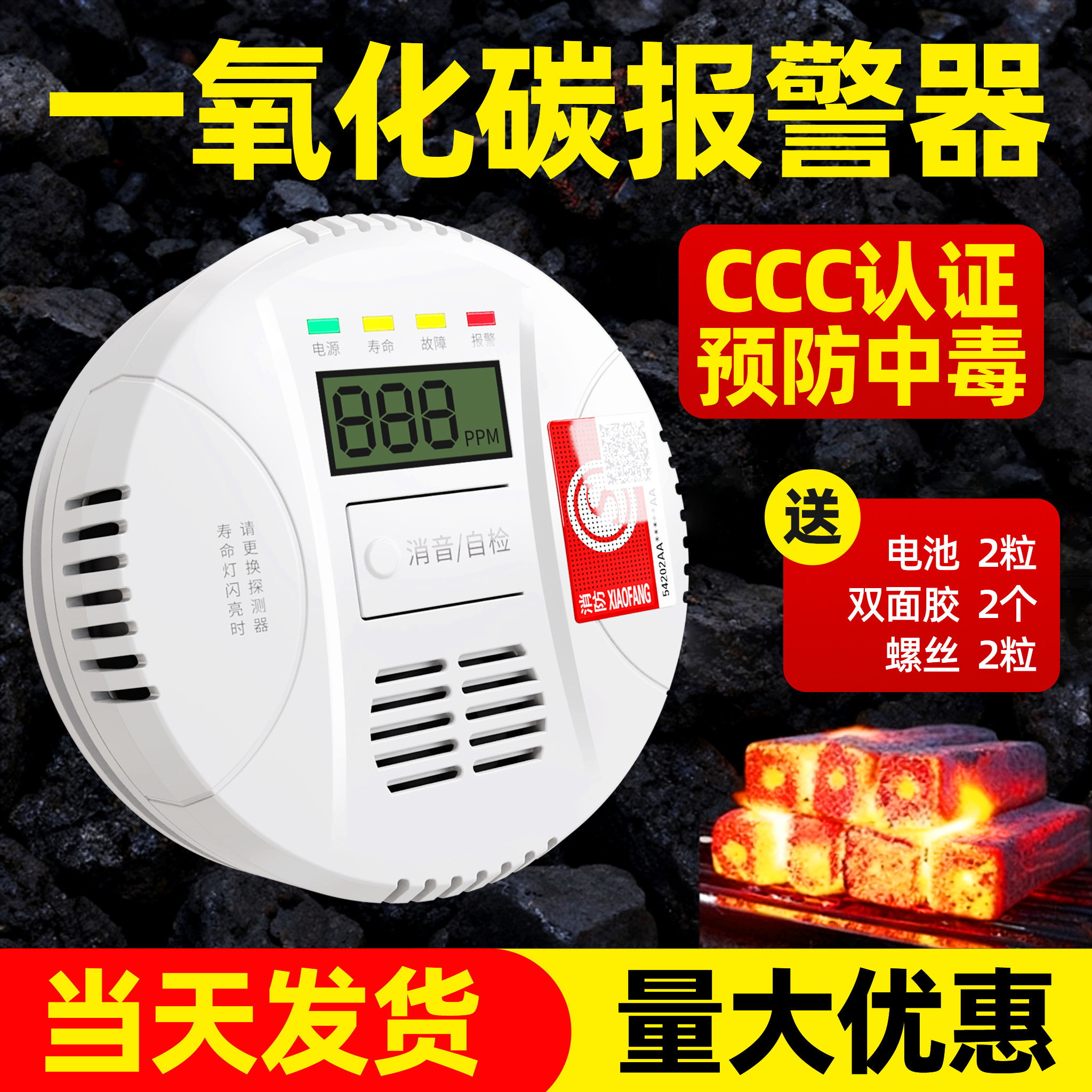 米若一氧化碳探测器无线报警