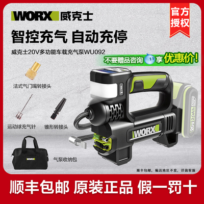 威克士车载充气泵多功能家用自停