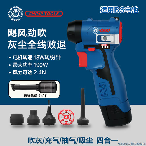 12V无刷锂电吹尘枪CT093通用B款