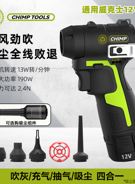 通用W品牌无刷锂电吹尘枪CT090吹风机除尘强力小型涡轮暴力风扇