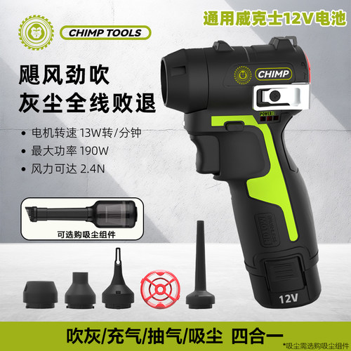 12V锂电吹尘枪暴力风扇