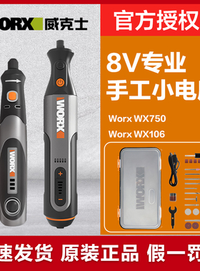 威克士WX106电磨机 小型迷你电动打磨抛光切割角磨机玉石雕刻工具
