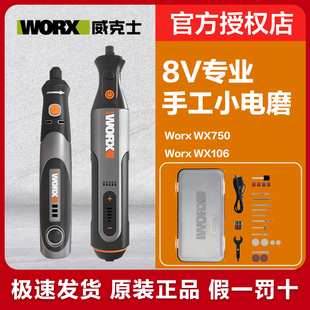 威克士WX106电磨机 小型迷你电动打磨抛光切割角磨机玉石雕刻工具