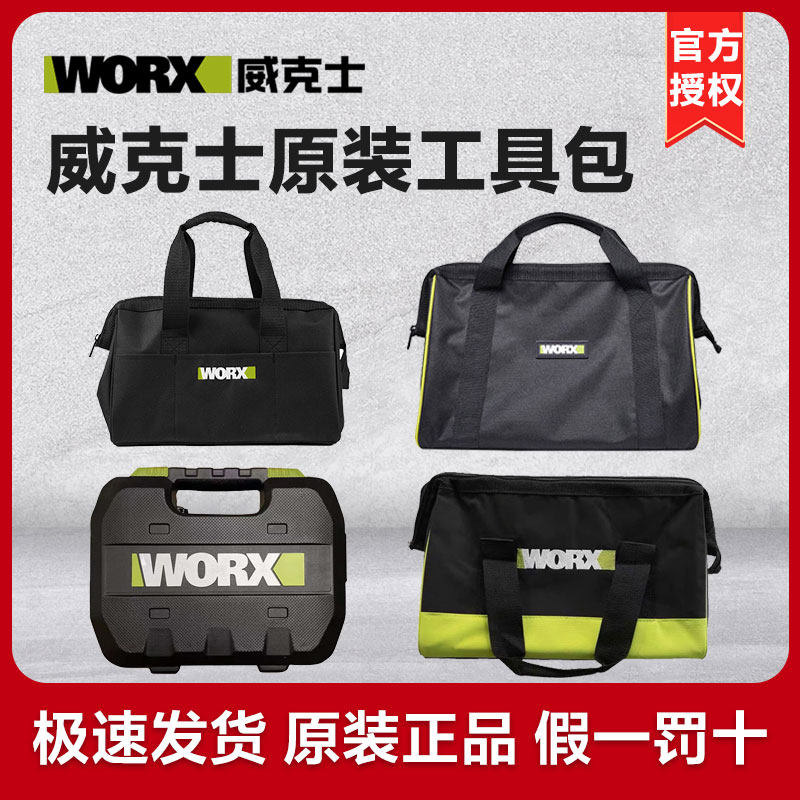 威克士手电钻锂电电锤电动扳手工具包起子机收纳工具袋收纳布袋