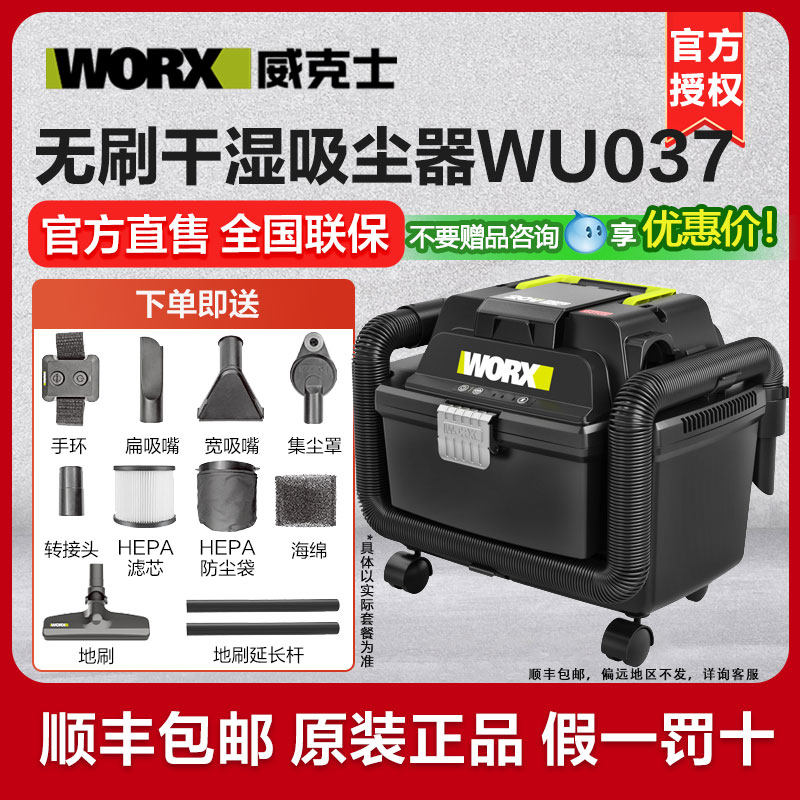 威克士WU037无线工业吸尘器大功率大容量干湿两用手持强力吹吸机