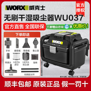 威克士WU037无线工业吸尘器大功率大容量干湿两用手持强力吹吸机