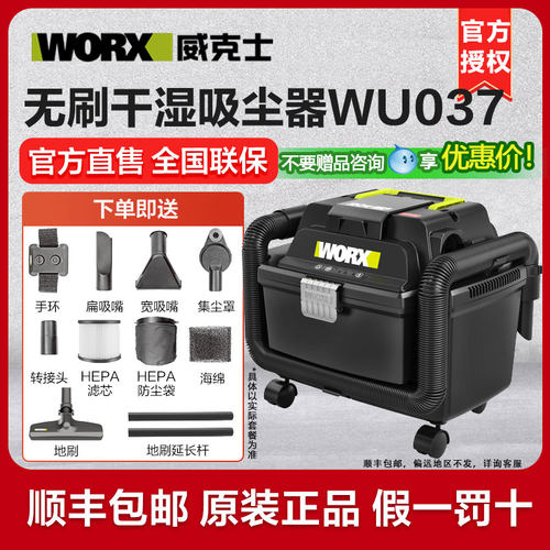 威克士干湿吹吸两用吸尘器