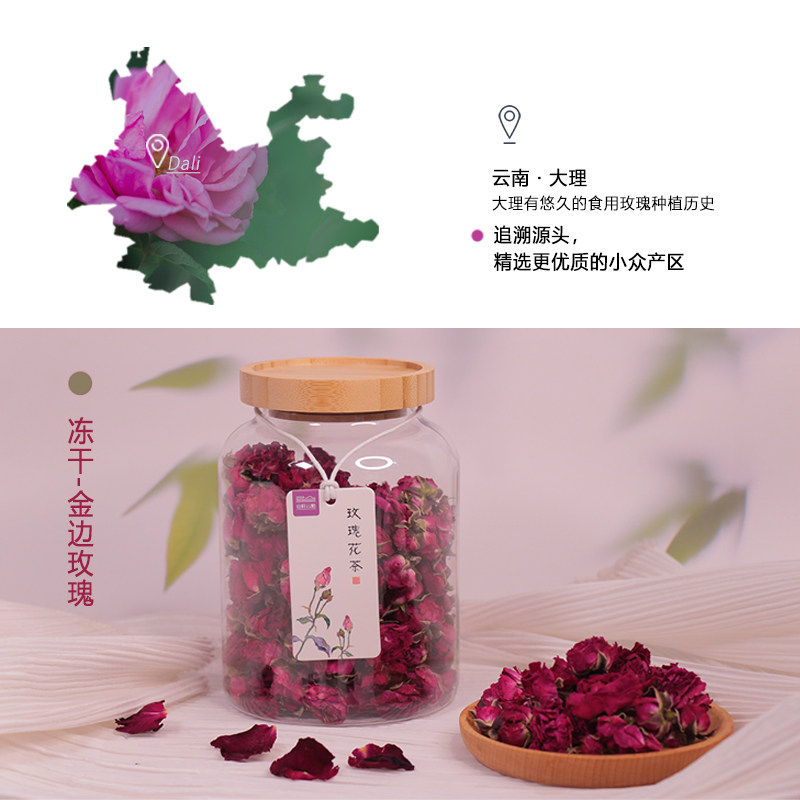 山阡云陌纯然墨红玫瑰花茶冠茶女性日常养生茶云南墨红玫瑰花茶