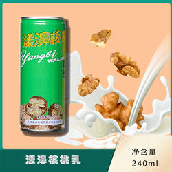 云南大理漾濞核桃乳植物蛋白饮料240ml罐装云南特产