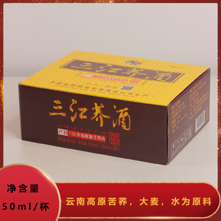 大理发货云南特产兰郡醇三江荞酒40度口杯酒白酒苦荞酒小荞酒
