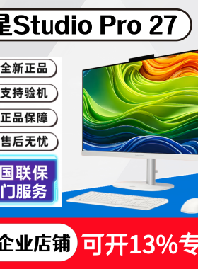 HP/惠普星Studio Pro27 24寸高清一体机 星ONE办公设计台式机电脑