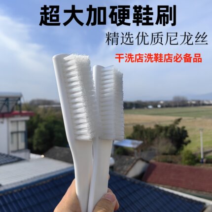 干洗店洗鞋洗衣服专用特硬鞋刷硬毛尼龙塑料长柄多功能清洁刷板刷
