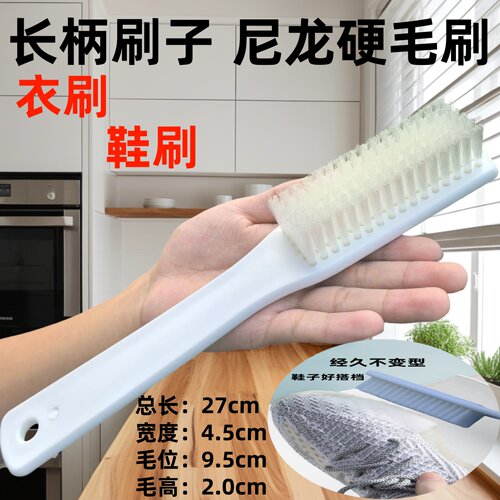 长柄小白鞋帆布鞋刷鞋底神器