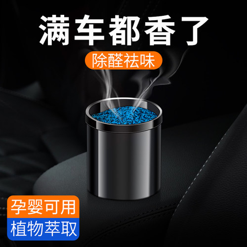 除异味替换内芯补充装用品汽车