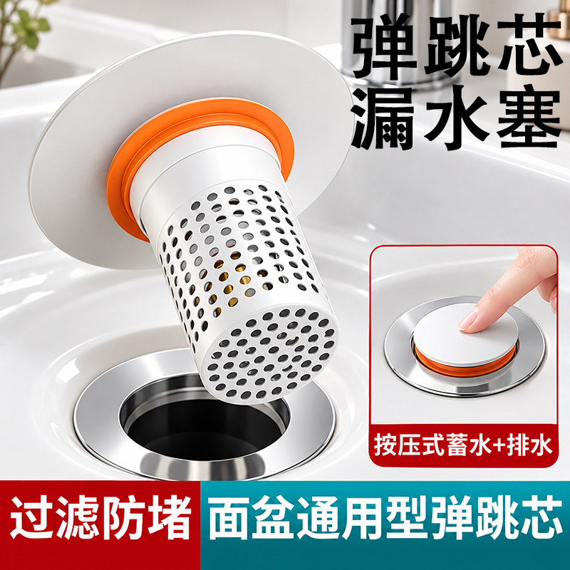 洗脸盆漏水塞下水器弹跳芯配件洗手面池按压式小神器防堵通用塞子