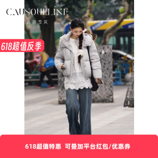 高斯雪岚【618超值反季】韩系短连帽羽绒服加厚保暖面包服高级感