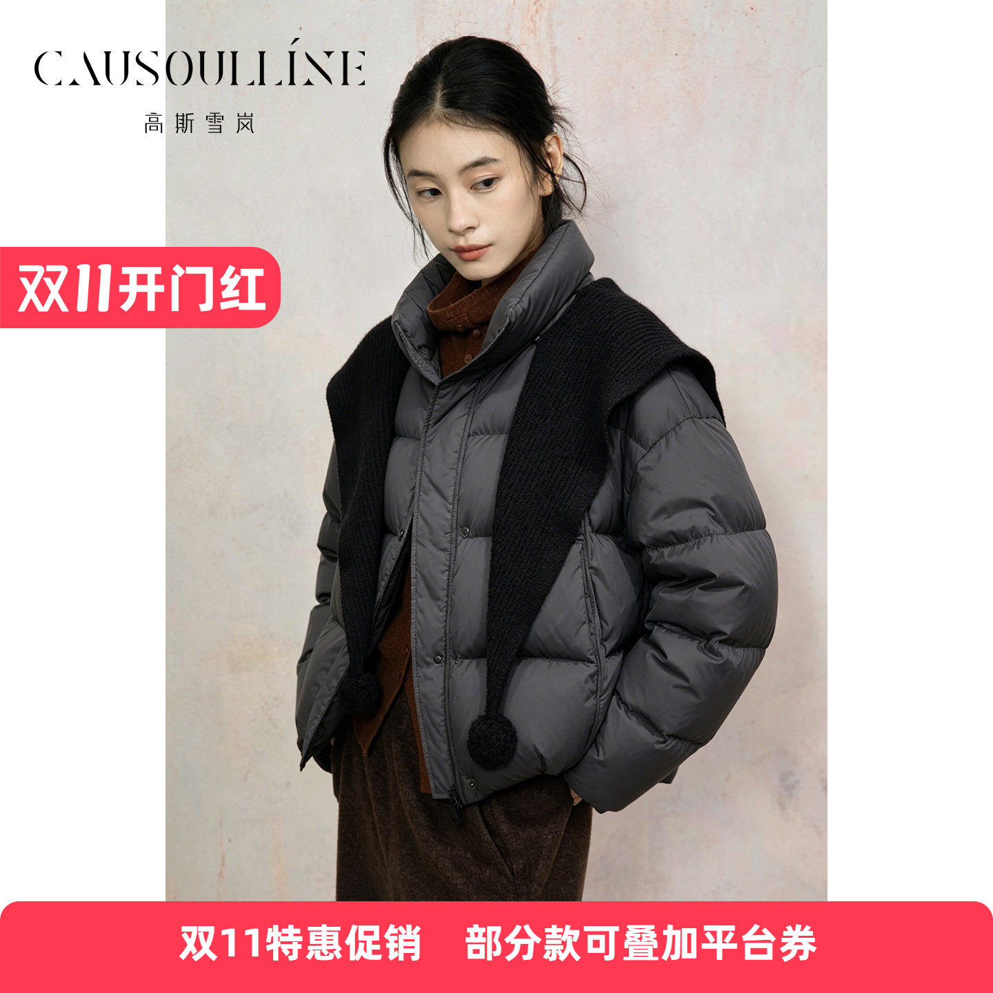立领面包服针织披肩轻熟优雅风