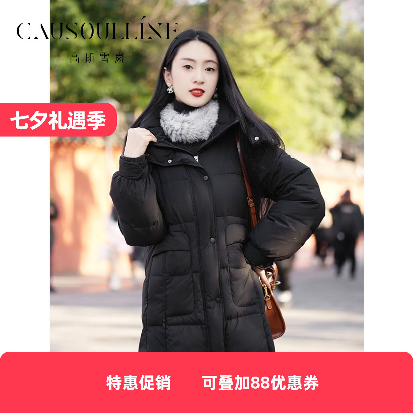 高斯雪岚羽绒服【618超值反季】中长连帽加厚白鸭绒外套25461068