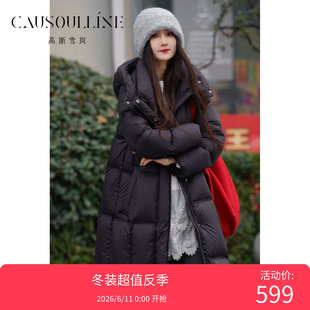高斯雪岚【618超值反季】连帽长款茧型羽绒服泡芙加厚保暖工作服