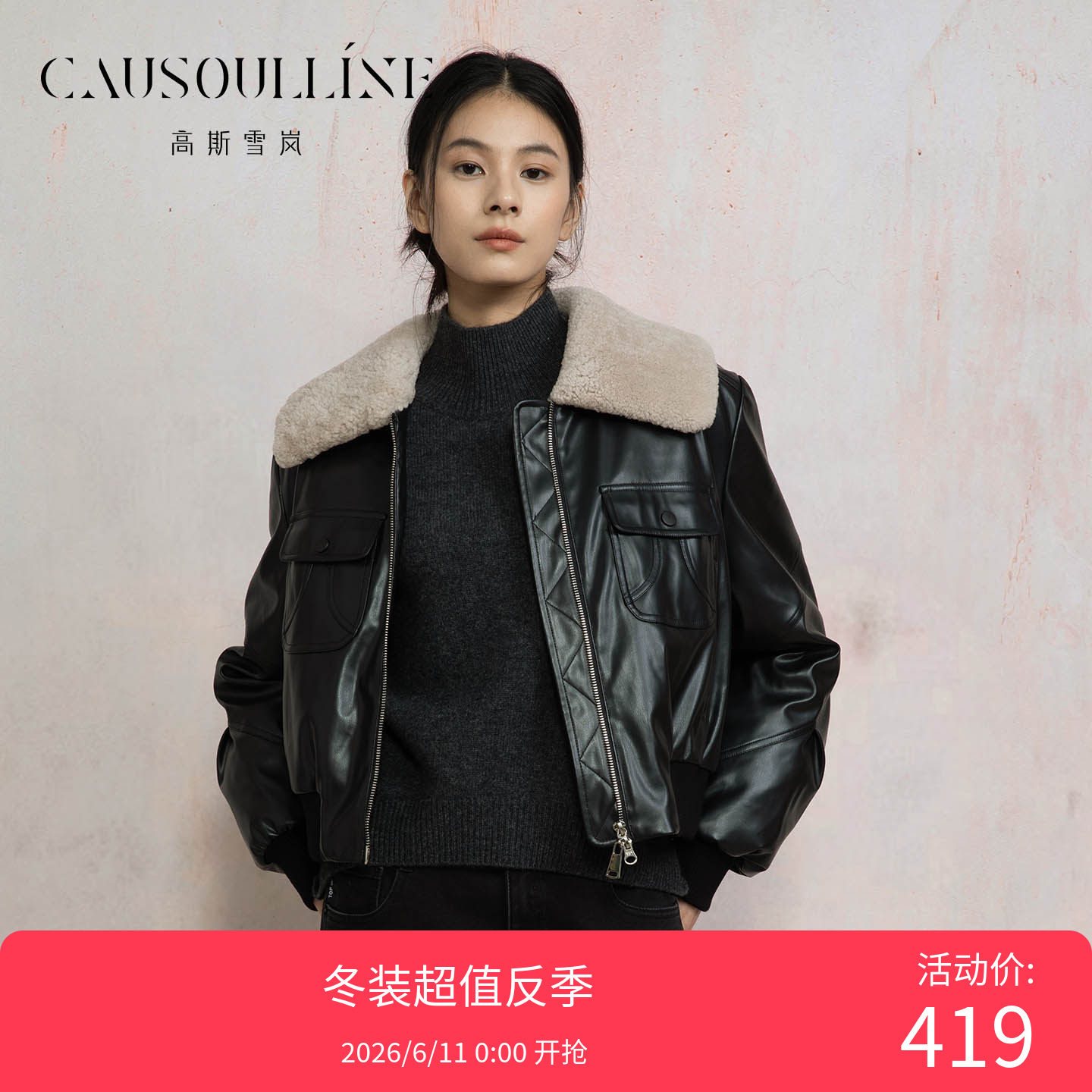 毛领PU皮时尚羽绒服外套女