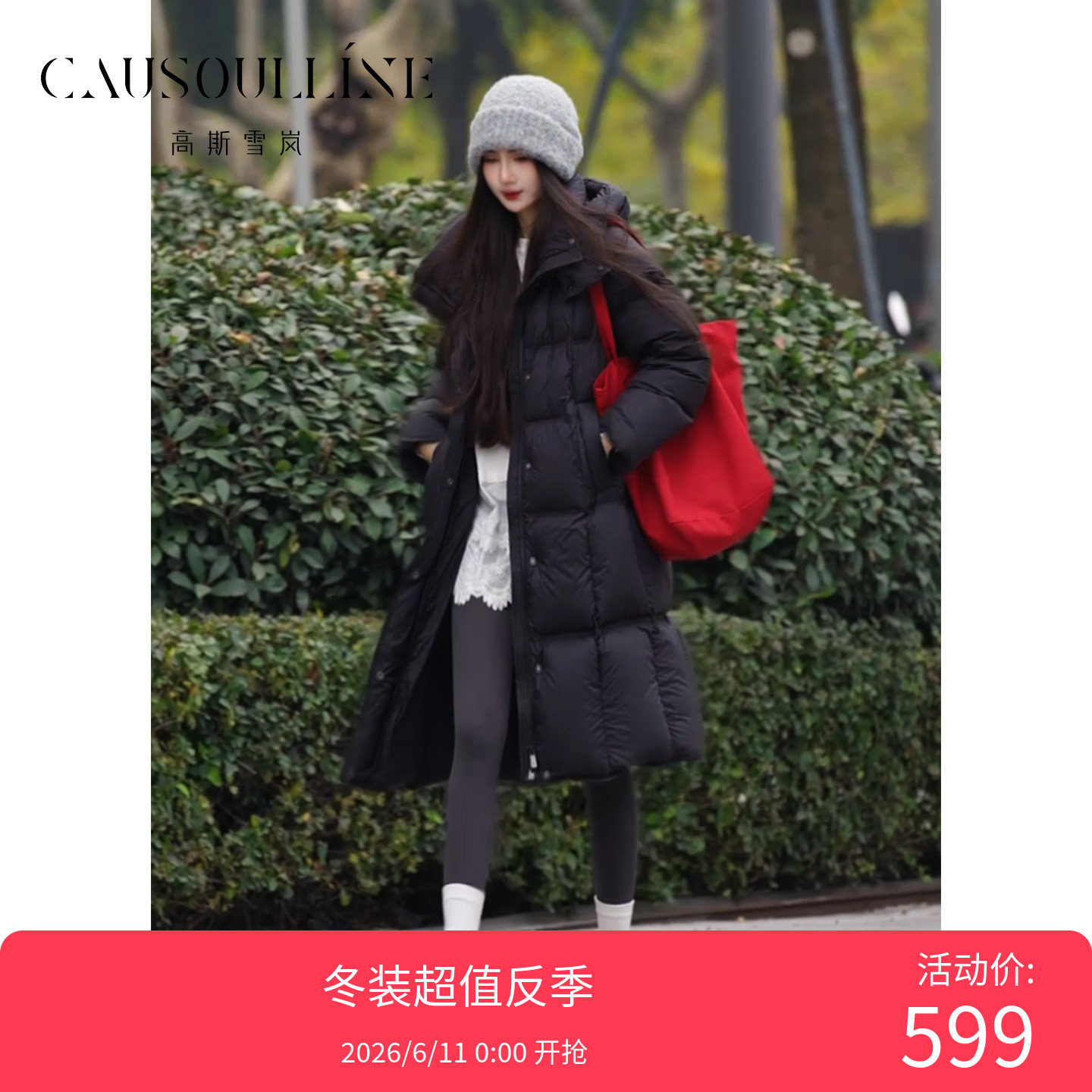 连帽长款茧型羽绒服加厚保暖外套