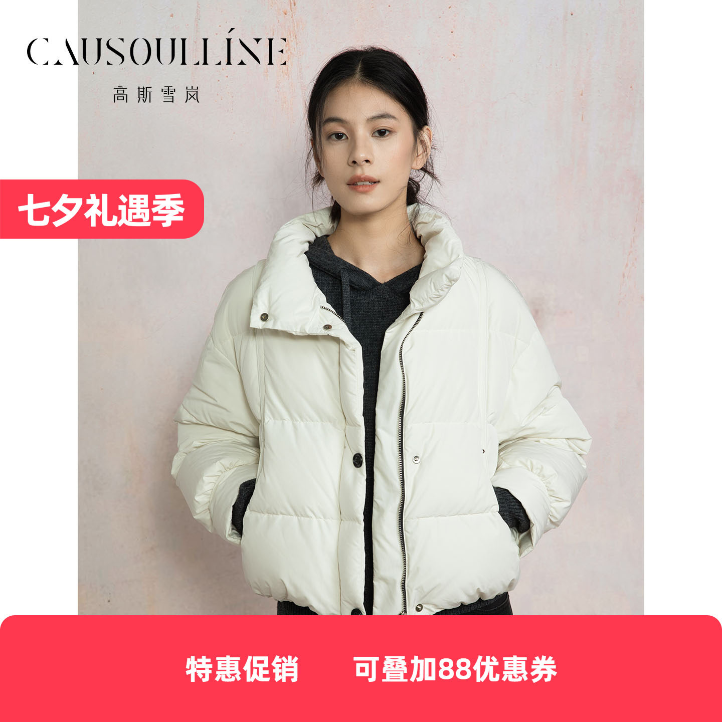 小个子短款白鸭绒羽绒服