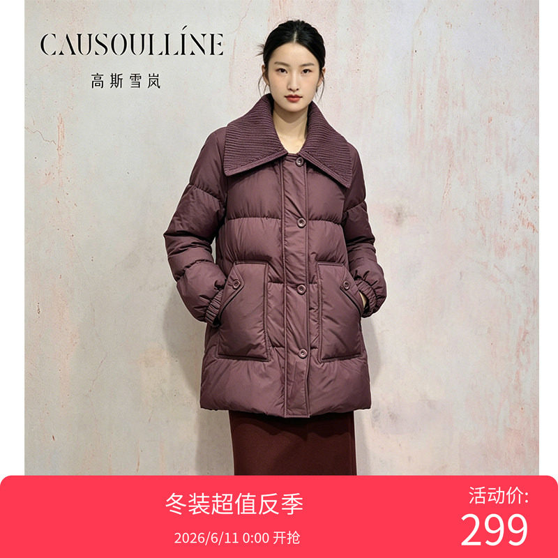 翻领白鸭绒中长款羽绒服