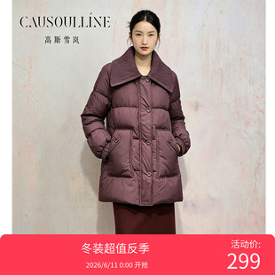 高斯雪岚岚【618超值反季】翻领白鸭绒中长款羽绒服气质保暖外套