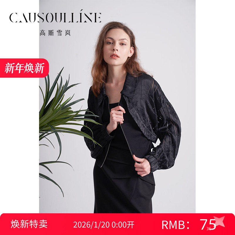 高斯雪岚新款复古港风短外套微透设计感气质淑女上衣 焕新,女装/女士精品,短外套,淘宝优惠券,粉丝福利购,淘宝优惠卷