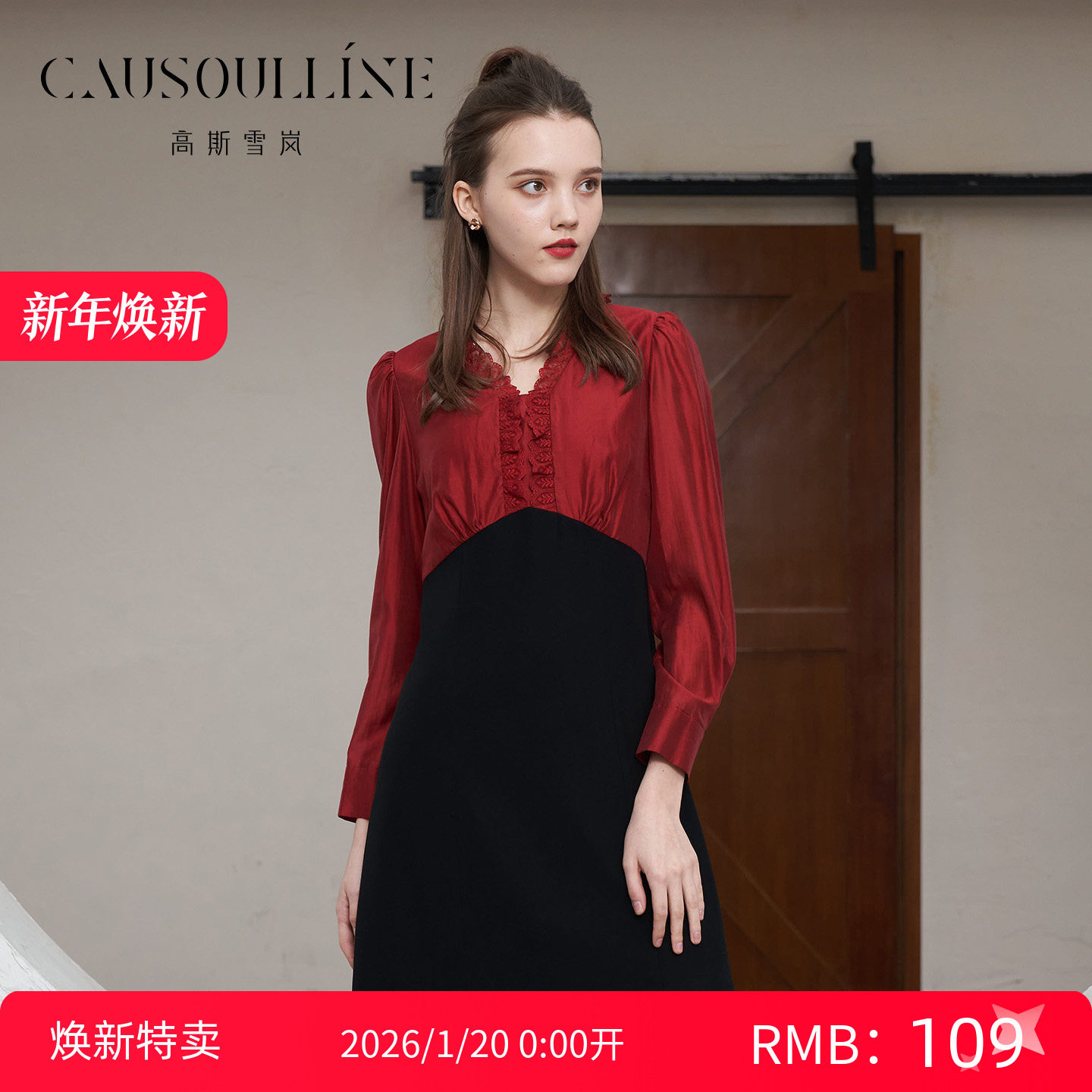 高斯雪岚法式拼色连衣裙女V领蕾丝收腰气质高级感复古裙 焕新