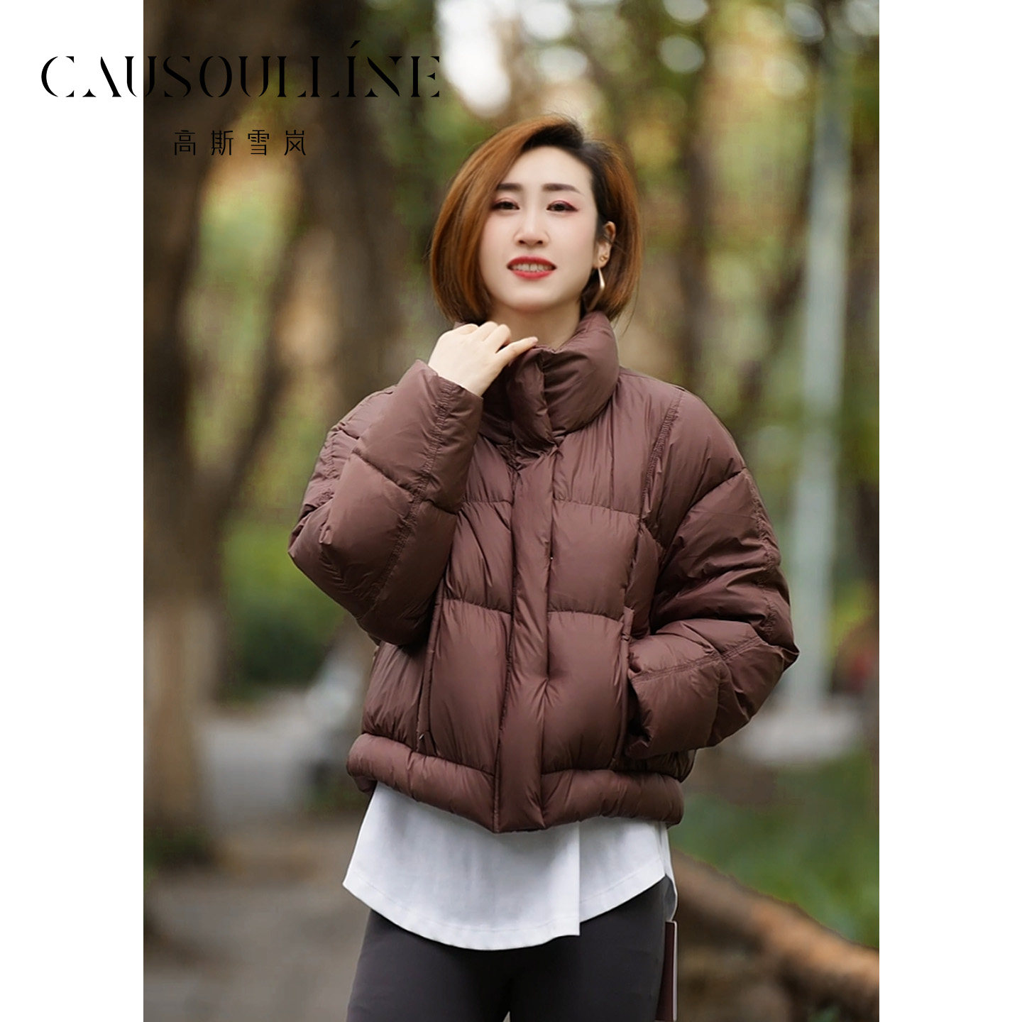 高斯雪岚冬新款立领短款白鸭绒羽绒服女百搭保暖外套25461018,女装/女士精品,羽绒服,淘宝优惠券,粉丝福利购,淘宝优惠卷