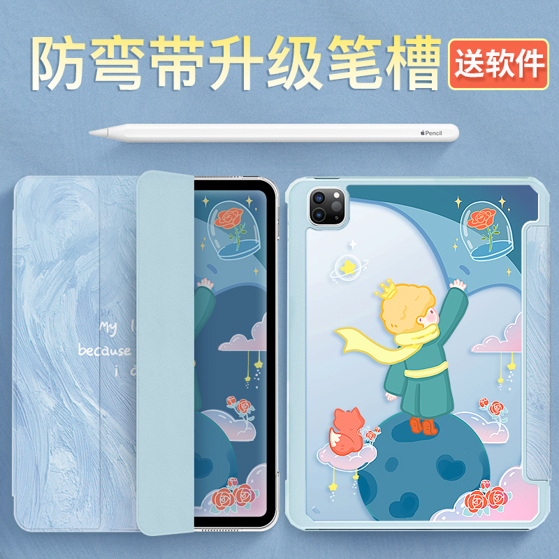 宝壳趣适用苹果ipadair5保护套ipadpro平板保护壳air4带笔槽透明防弯防摔10.2寸/11寸硅胶软边亚克力硬壳卡通属于什么档次？